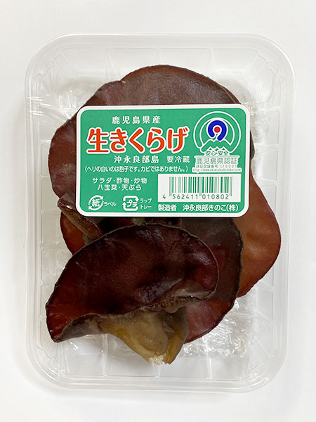 きくらげ通販 パック入り